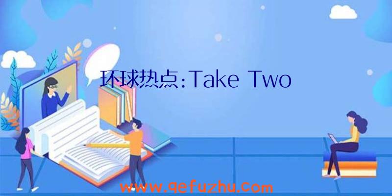 环球热点:Take